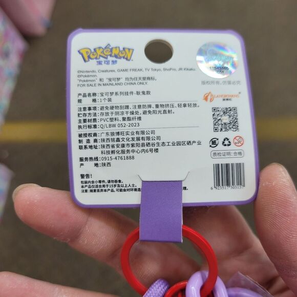 Brand New Nintendo Pokemon Gengar Keychain - Picture 6 of 7
